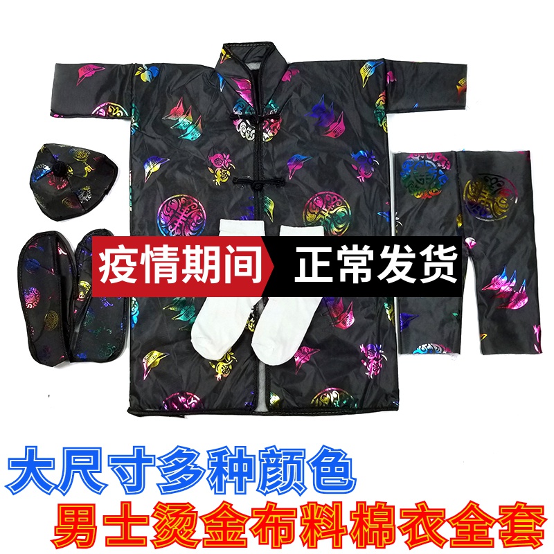 祭祀烧纸寒衣节冥衣服男士男棉衣棉帽棉鞋被褥全套上坟烧纸十月一