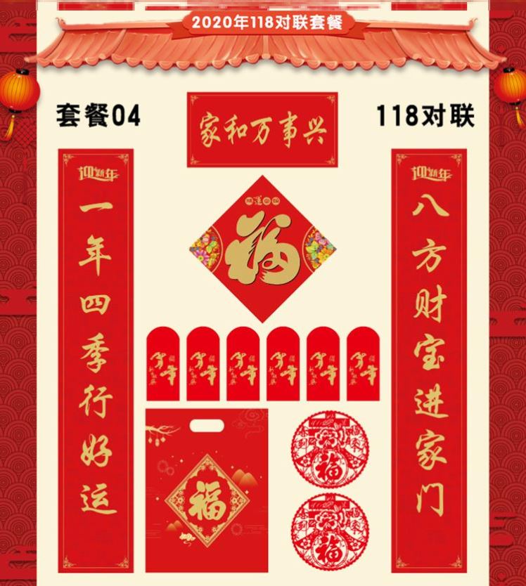 春节对联红纸大全|春节对联红纸批发|春节对联红纸