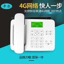 卡尔KT4无线座机插卡电话机 移动联通4G带wifi插手机电话卡的座机