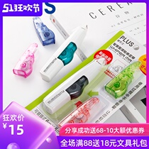 日本文具PLUS普乐士修正带替芯实惠装 小学生用品可爱小清新改正带可换替芯初中生涂改带大容量WH-610M