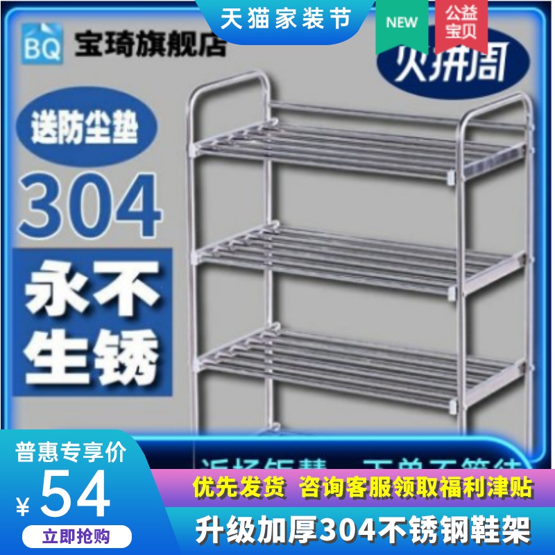 家用304不锈钢鞋架特价鞋架子加厚经济型鞋柜收纳阳台铝合金鞋架