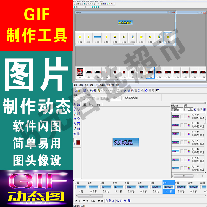 gif制作工具制作软件动态图片软件闪图抠图头像设计简单易用a10