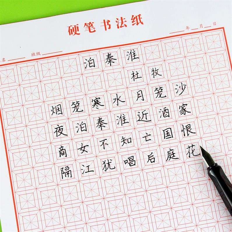 一起练字学堂神笔易练字回宫格练字本硬笔书法纸小学生米回格练字