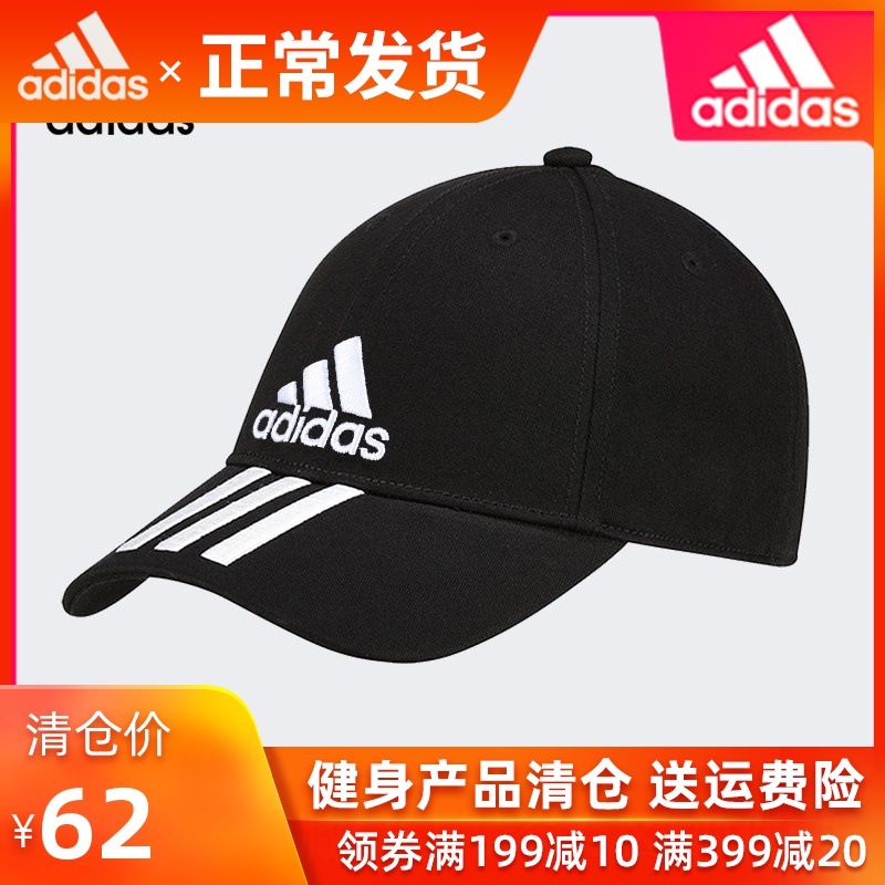 阿迪达斯棒球帽子男潮女正品adidas秋冬季运动户外三叶草鸭舌帽