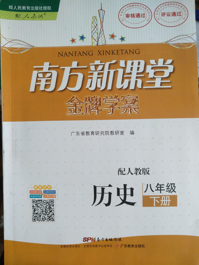 三年级语文高效课堂表格式导学案_高效课堂导学案格式_高效课堂导学案格式