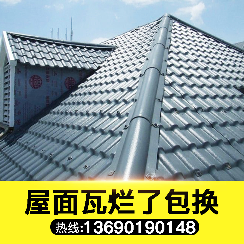 共1445 件仿古瓦塑料树脂瓦相关商品