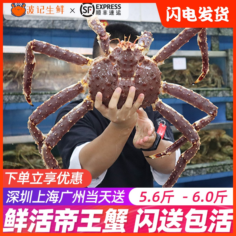 海鲜皇帝蟹价格|海鲜皇帝蟹做法|海鲜皇帝蟹价钱|套餐