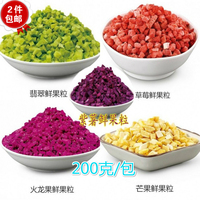 烘焙原料 清真吉利丁粉 鱼胶粉 鱼胶片 果冻布丁