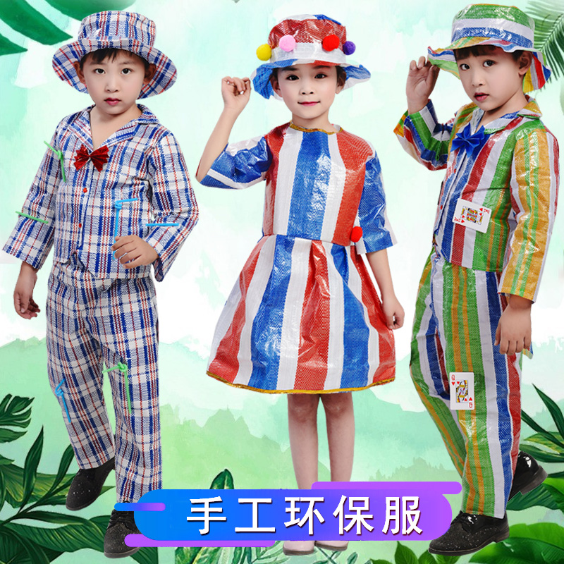 幼儿园环保走秀亲子装儿童环保时装秀服装手工diy创意环保衣服装
