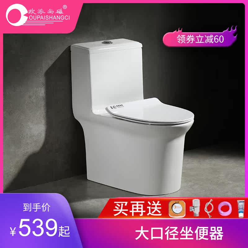 欧派卫浴马桶价格|欧派卫浴马桶构造|欧派卫浴马桶