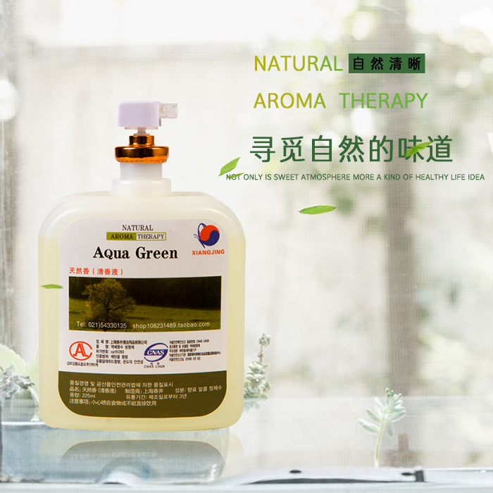 韩国aquagreen 自动喷香机 海底捞厕所除臭香水喷雾 空气清新剂