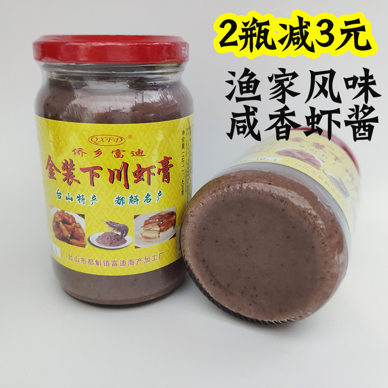 共559 件虾膏包邮相关商品