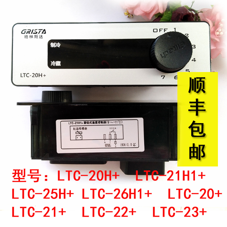 精创温控器格林斯达星星冷柜冰柜ltc-20h 21h1 25h 26h1 温度控制