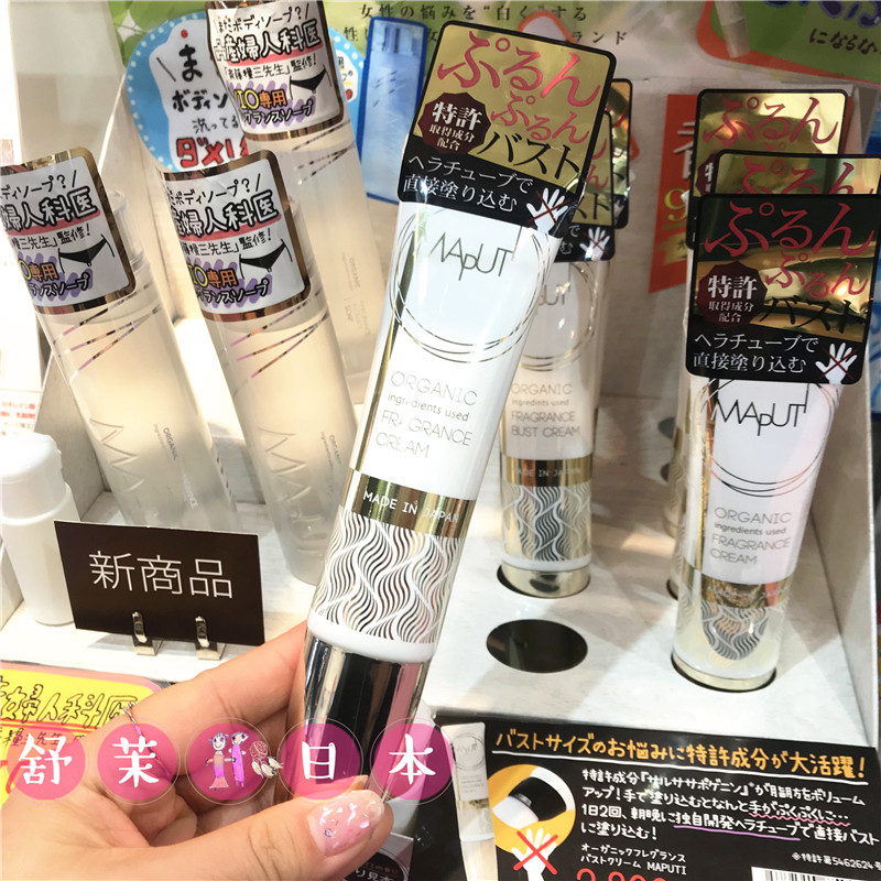 共152 件日本丰胸精油相关商品