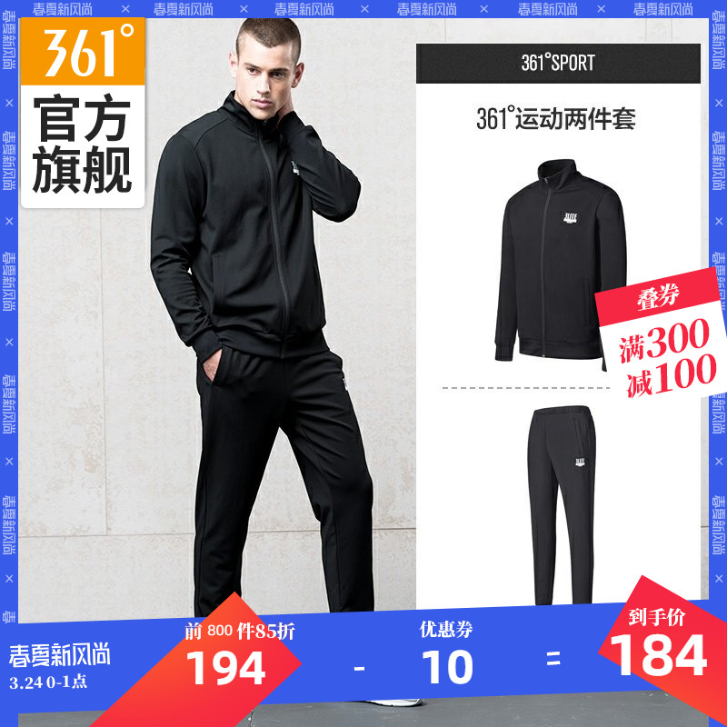 361运动套装男2020春跑步健身服装长袖长裤休闲拉链卫衣外套男士