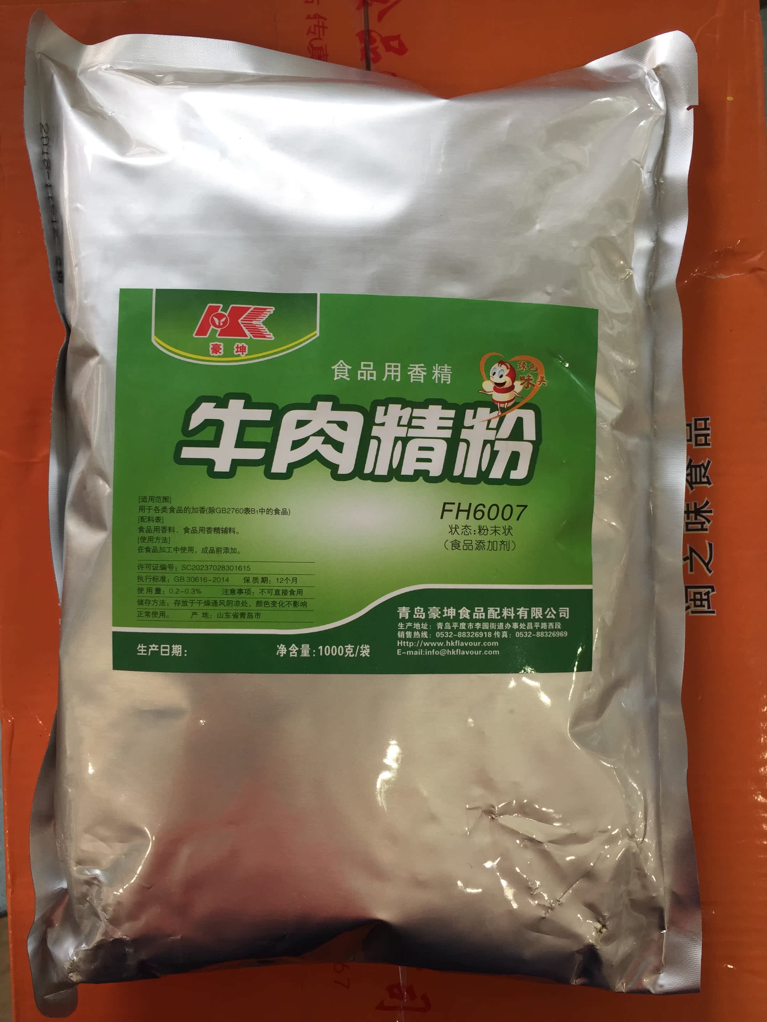 牛肉香精 汤面炖菜烧烤鲜香 豪坤牛肉精粉牛火锅牛汤粉包邮1000克