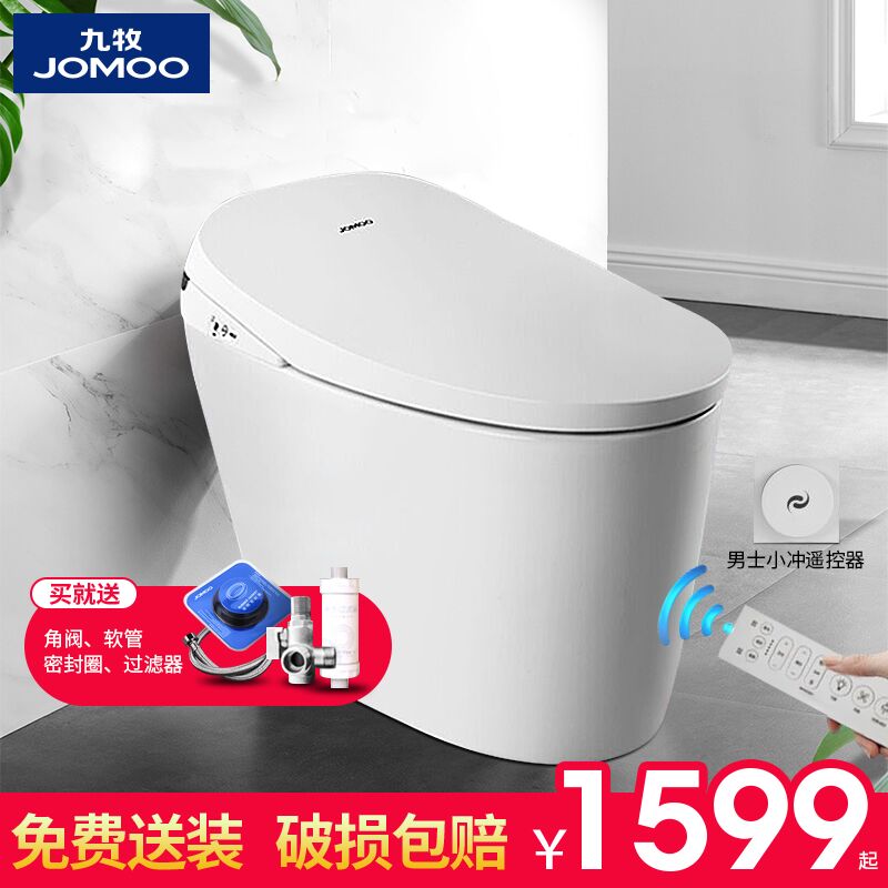 jomoo九牧智能马桶 全自动无水箱即热式一体式智能坐便器z1s390