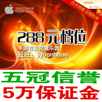 欧葑请吞9包邮-动充值 10300金币 秒充官方自