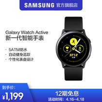 【高性价比 店长推荐】Samsung/三星 Galaxy watch active 智能手表 5ATM防水
