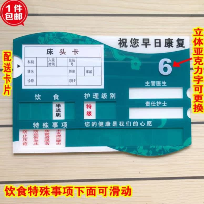 共498 件病房床头卡相关商品