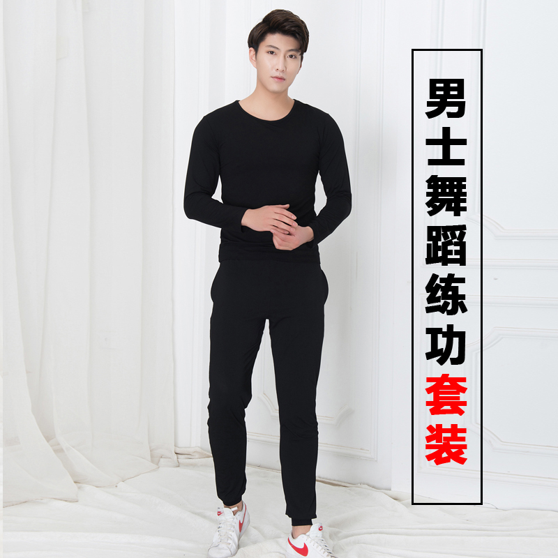 新款现代舞蹈服练功服男形体服套装训练服男生跳舞衣服莫代尔青春