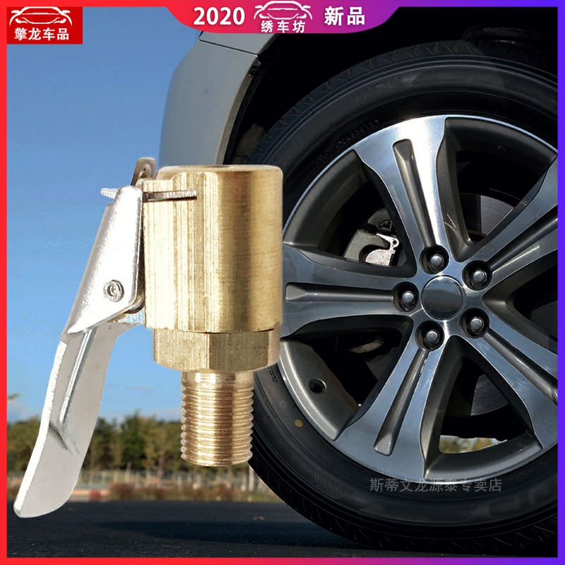 汽车轮胎充气头充气泵快速充气夹头接头转接头铜充气嘴转接夹头