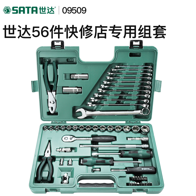 共261 件世达汽修专用工具相关商品