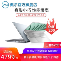 【顺丰包邮】Dell/戴尔 灵越5000 10代i5轻薄便携商务办公笔记本电脑i7官网学生旗舰店5490手提电脑成就fit14