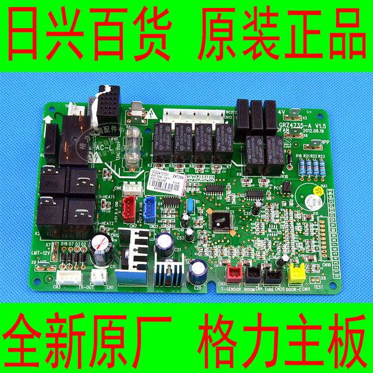 全新原装格力空调 fgr6.5/b1(i),风管机,电线路主板,内机板