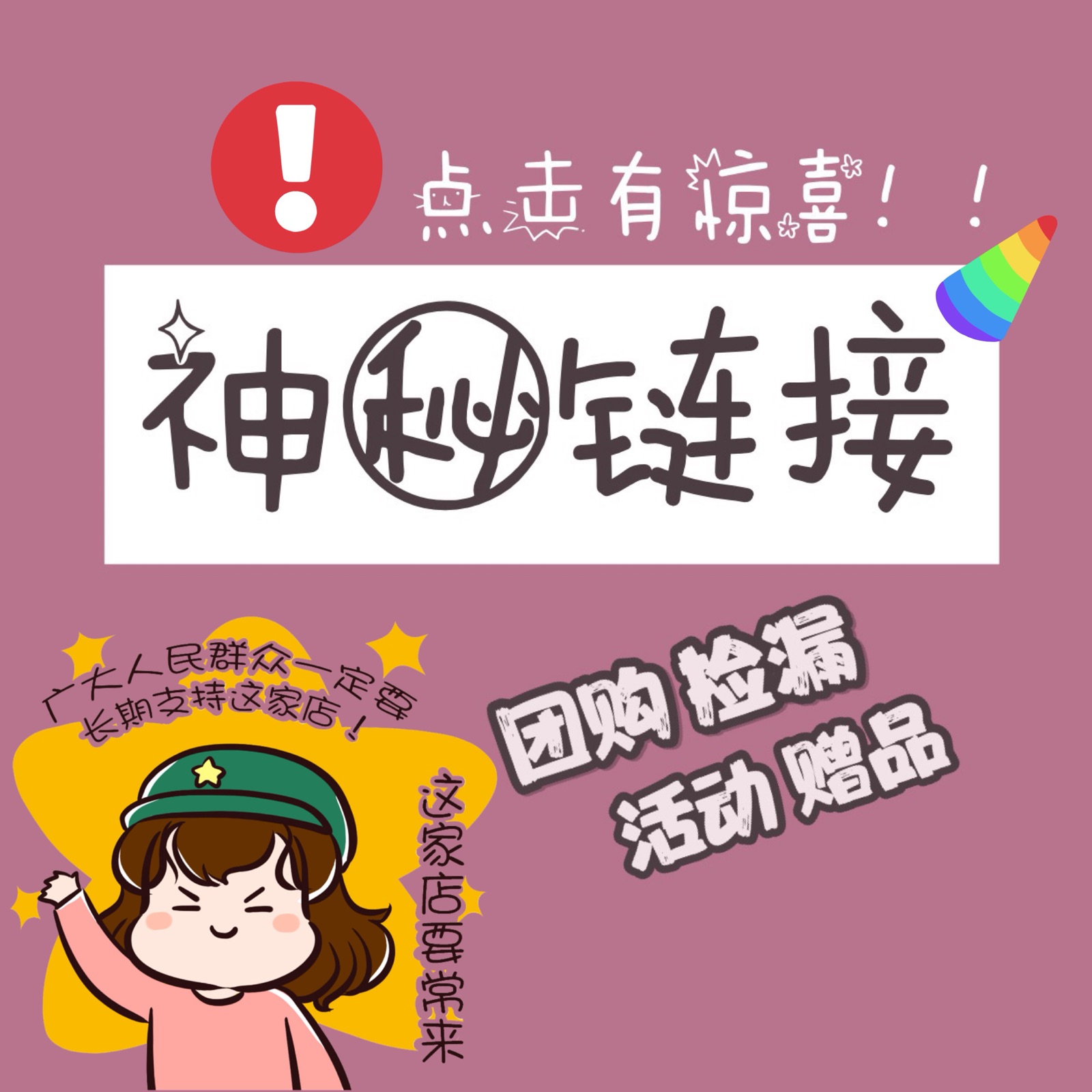 共938 件赠品链接相关商品