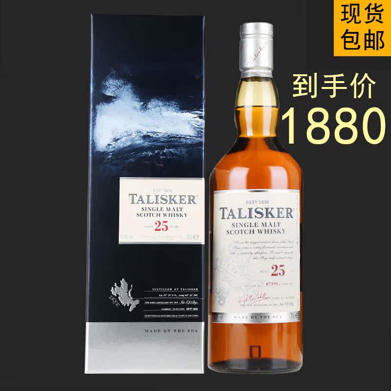 英国洋酒talisker泰斯卡25年单一麦芽苏格兰威士忌原装进口45.8%