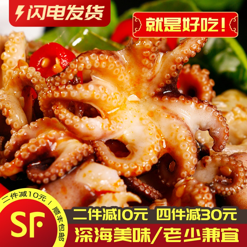 网红大爆头八爪鱼鲜活 麻辣小海鲜熟食即食罐装 迷你香辣小章鱼足