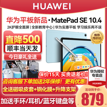 Новый официальный флагман планшета Huawei