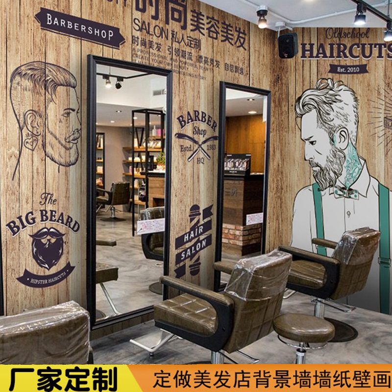 美发店装饰壁纸3d复古发廊背景墙简约现代时尚理发店个性创意墙纸