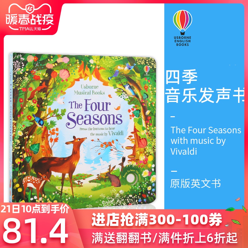 books the four seasons 儿童互动探索纸板书 幼儿艺术启蒙英语绘本