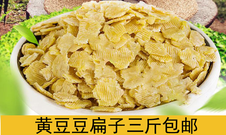 共122 件扁黄豆农家相关商品