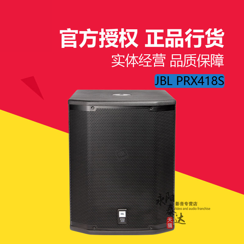 jbl12寸音箱评测|jbl12寸音箱怎么样|jbl12寸音箱价格