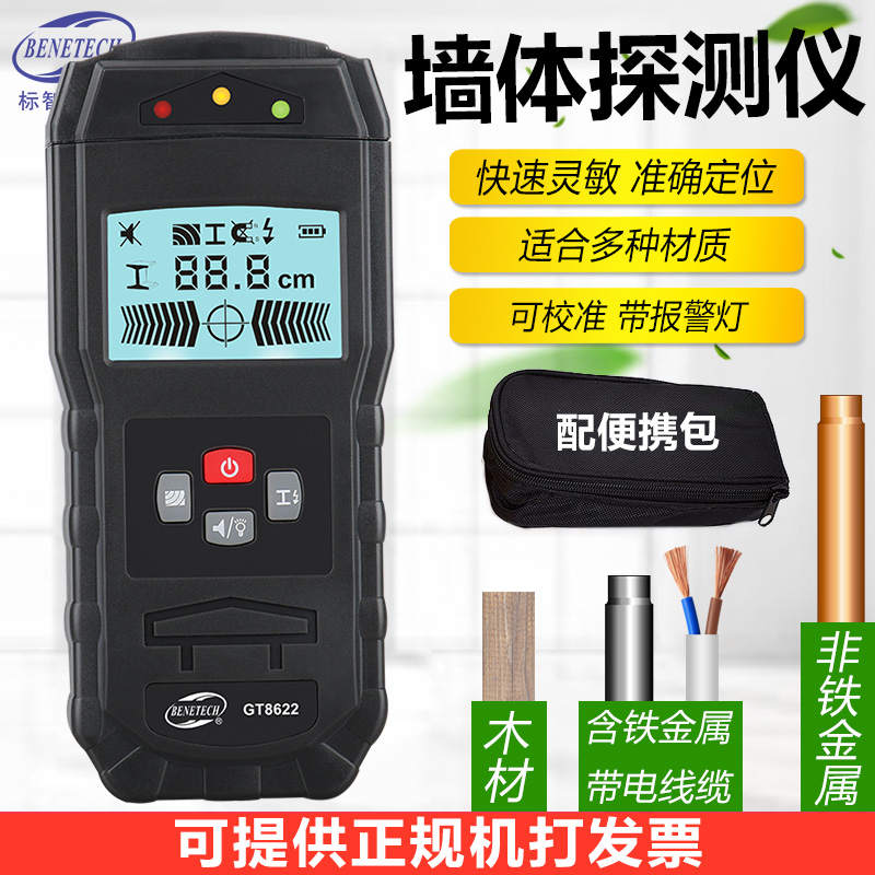 网站地图 五金/工具 仪表仪器 墙体探测仪 探测器墙 > 墙内电线探测器