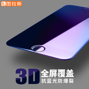 苹果6钢化膜iPhone6Plus手机7贴膜6s蓝光全屏覆盖3D防爆玻璃屏保P手机膜