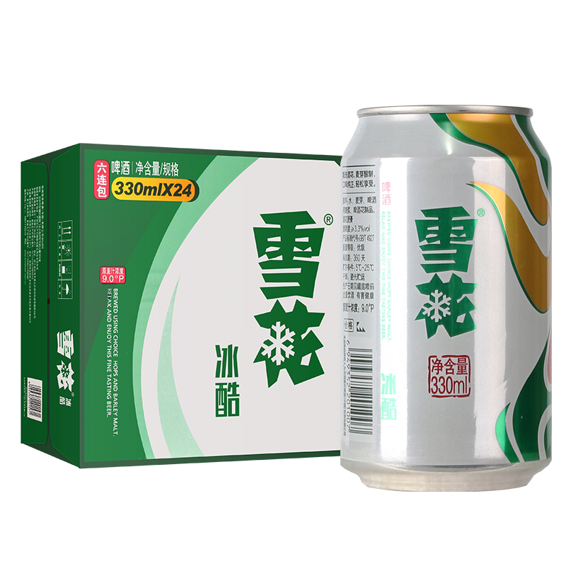 snow/雪花啤酒冰酷9度330ml*24罐 听装啤酒整箱