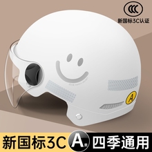 3c сертифицированный электромобиль шлем мотоцикл шлем шлем универсальный трехкаскадный летний солнцезащитный четыре сезона национальный стандарт