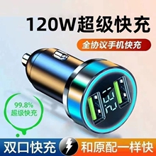 120W Зарядное устройство для мобильного телефона 66w Super Rapid Зарядное устройство