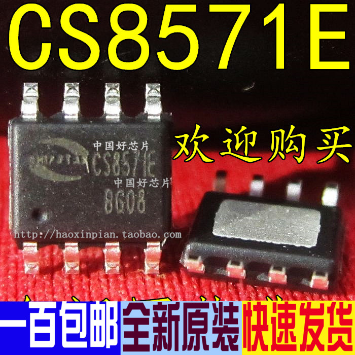 cs8571e cs8571 ab d类 可切换 5.5w 单声道音频放大器 功放芯片