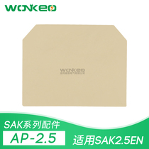 AP-2.5 baffle plate end plate for SAK-2.5EN (JXB -2.5/35) terminal side plate