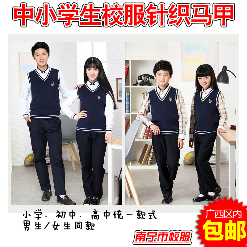 南宁市校服学生校服背心马甲毛背心小学初中高中中学新希望统一版