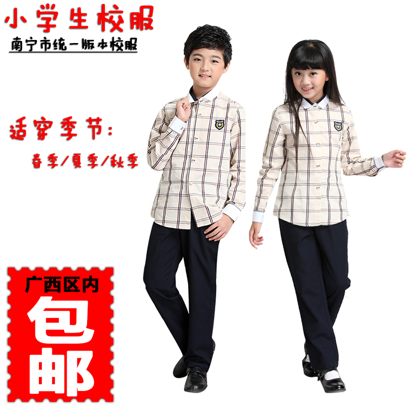 南宁市校服小学生秋季长袖格子衬衫制服新希望校服春秋套装统一版