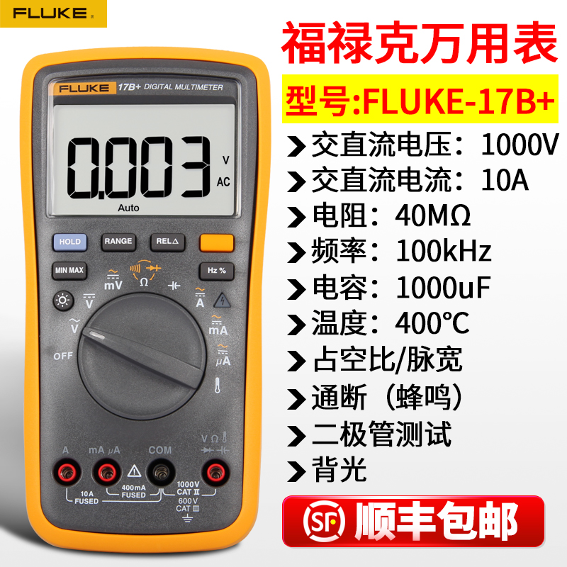 共423 件福禄克fluke万用表f101相关商品