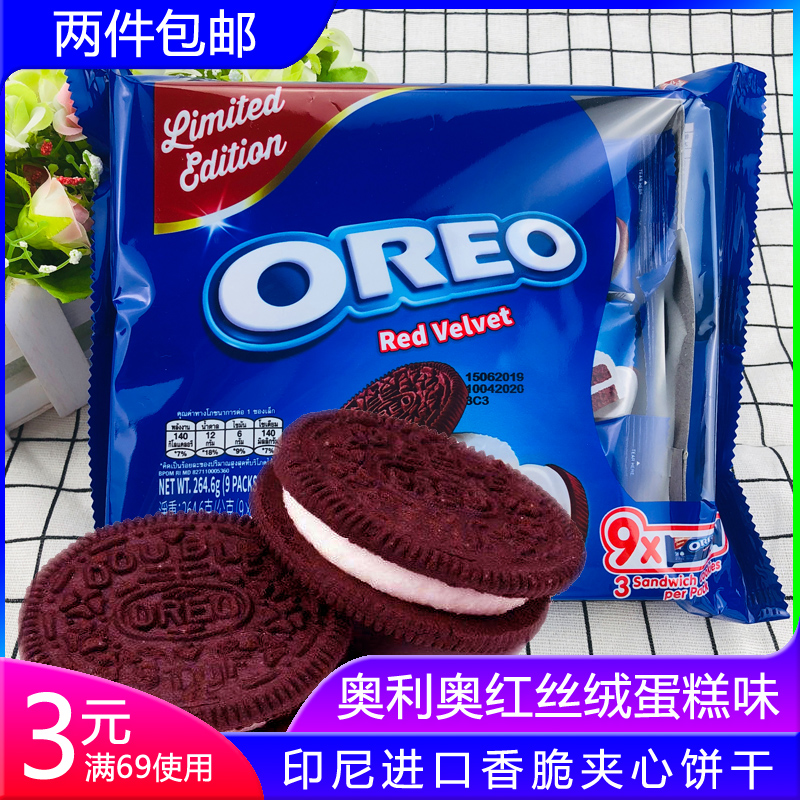 奥利奥旗舰店官方旗舰印尼进口oreo红丝绒蛋糕味夹心饼干儿童零食