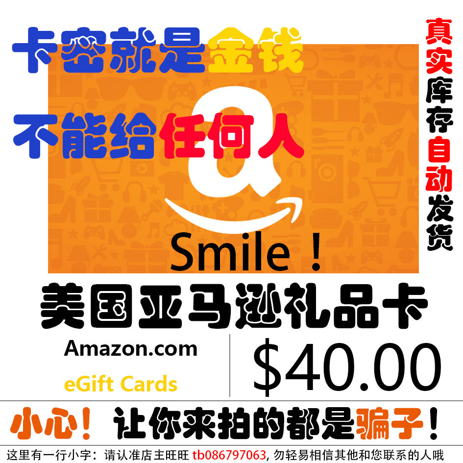 自动发货 40美金 美亚礼品卡美国亚马逊购物卡 amazon gift card