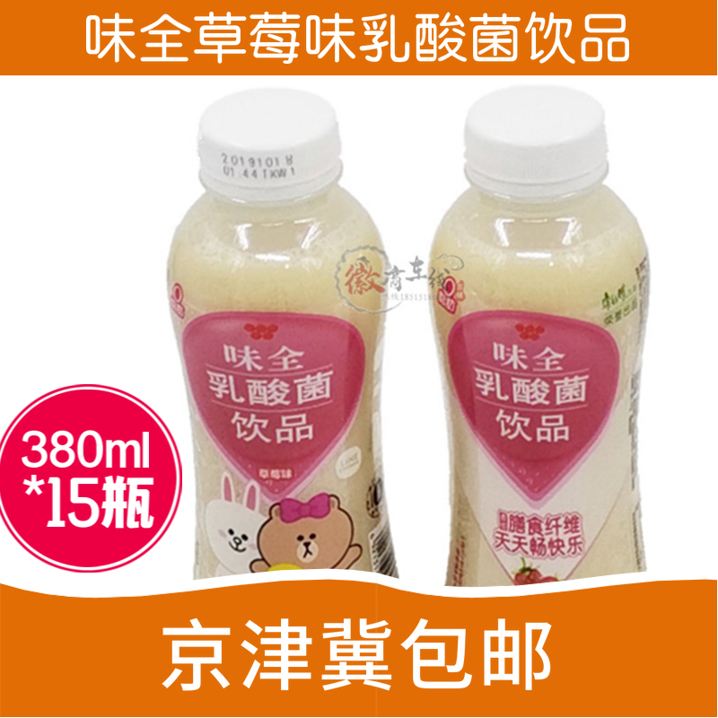 康师傅味全草莓味乳酸菌饮品(杀菌型380ml*15瓶/箱 添加膳食纤维